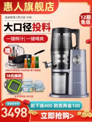 惠人hurom原汁机商用大口径榨汁机果汁店韩原装进口H34