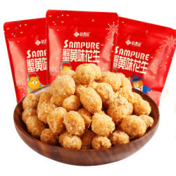 臻味 每日坚果炒货 休闲零食特产 蟹黄味花生100g*3袋 *17件