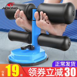 多功能仰卧起坐辅助器