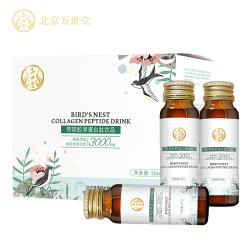 万世堂燕窝鱼胶原蛋白液态饮正品口服液丸水解粉蓝莓抗糖小分子肽