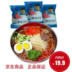 鹰之歌 冷面 延边特产朝鲜东北延吉大冷面 370g 3袋