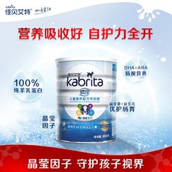 佳贝艾特（kabrita） 睛滢儿童营养配方羊奶粉4段（3岁-12岁儿童）800g7罐装 *7件