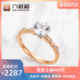 六桂福珠宝 星之普蒂亚系列 18K玫瑰金钻石戒托求婚戒指裸钻定制