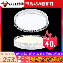 【家装节预售定金40元抵80元 可叠加专享满减每200-30元】bull公牛照明LED吸顶灯简约现代大气客厅灯家用餐厅灯品轩简约现代
