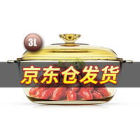 CorningWare 康宁锅 VISIONS）3L汤锅玻璃锅透明锅琥珀锅炖锅煮锅 3L汤锅+康宁锅垫