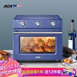 北美电器（ACA）28L 电烤箱 ATO-EAF22A