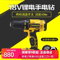 史丹利锂电钻家用18V手电钻 电起子充电钻SCD20C2K电动螺丝刀工具
