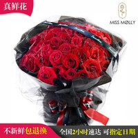 MissMolly 鲜花速递33朵红玫瑰花束全国同城闪送可预定可当天送
