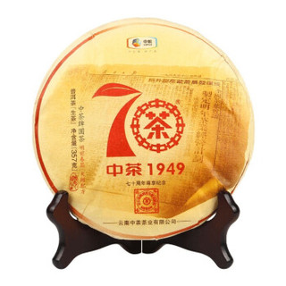 Chinatea 中茶   经典大红印尊享纪念版云南普洱生茶饼   357g  *3件