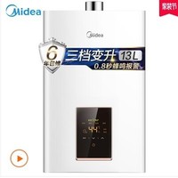 Midea 美的 JSQ25-R1S 13升 燃气热水器