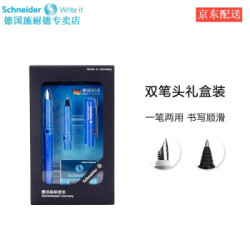 Schneider 施耐德 BK400 钢笔 双笔头套装