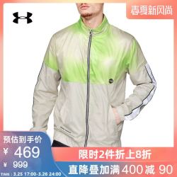 安德玛 官方 UA OFF SZN 男子训练运动外套 Under Armour-1351058 *2件