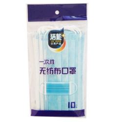 现货当天发10只一次性口罩三层洁能防尘加厚独立10支装防飞沫含熔喷布层