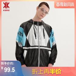 KAMA卡玛 热卖夏季新款运动宽松防晒防连帽风衣外套男 2219750