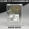 HGST/日立 3TB HUS724030ALA640 7200 7k4000企业级硬盘 惠普备件