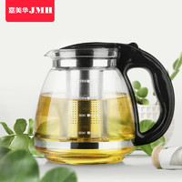 嘉美华玻璃茶壶茶具单壶茶水分离红茶杯过滤大容量耐热冲泡茶水壶