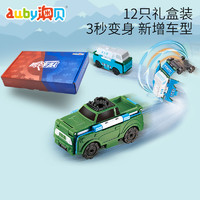 澳贝反反车礼盒12只装正品酷变车队迷你创意变形车儿童玩具车