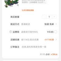 订单截图缩略图