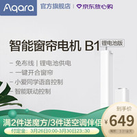 尤呢呢家装宝藏库 篇九:万字长文讲解小米智能家居入门及生态链品牌盘点!