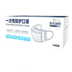 EnCaier 婴才 超立体一次性防护3层口罩 50片一盒