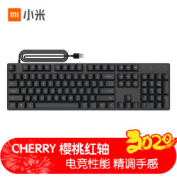 MI 小米 CHERRY版 樱桃红轴机械键盘