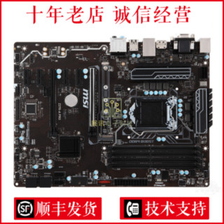 MSI/微星 Z270-A PRO Z270主板1151针M.2 支持6代7代 CPU