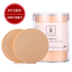 奢乐影楼化妆师专用粉扑粉底粉饼大号圆形90*15mm化妆海绵8片盒装