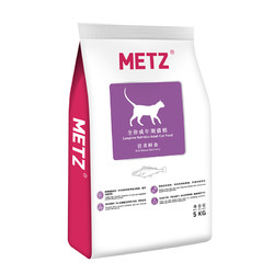 METZ/玫斯营养鲜食全价成年期通用型猫咪主粮5kg