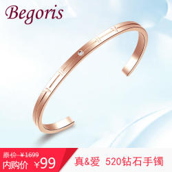 Begoris 钻石手镯个性简约情侣简约玫瑰金手环手镯