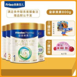 百亿补贴!19年新效期皇家美素佳儿1段2段3段4段800g婴幼儿奶粉罐装
