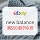 海淘活动：eBay 精选 new balance官方店大促