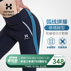 HOTSUIT后秀 塑形系列 2020春季新款瑜伽健身训练运动长裤紧身leggings 矿物黑 L