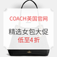  海淘活动：COACH英国官网 精选女包大促　