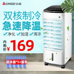 志高(CHIGO)空调扇冷风扇单冷制冷器移动冷风机冷气器机电风扇家用大风量迷你小型空调扇 白色机械+5冰晶