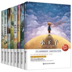 《影响孩子一生的世界名著》全套8册
