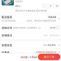 订单截图缩略图