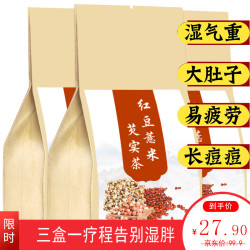 柏趣轩红豆薏米茶赤小豆薏仁花草泡茶茶苦荞大麦茶赤小豆花草薏米仁茶