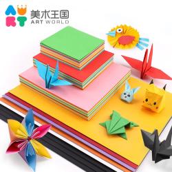 美术王国 儿童珠光折纸彩色卡纸500张