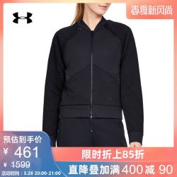 UA Unstoppable 女子训练运动外套 -1328828