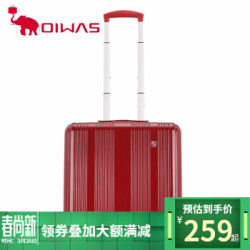 爱华仕(oiwas)行李箱男时尚PC拉杆箱出游简约登机箱16寸万向轮静音拉杆旅行箱女 6387 中国红 22寸