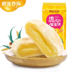 榴莲西施 猫山王滑心榴莲饼200g