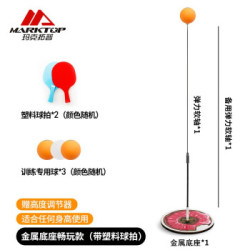 【中通包邮】乒乓球训练器(金属底+支撑杆1根+专用球3个+球拍*2+高度调节器)