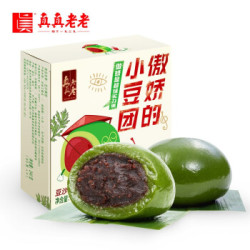 真真老老 艾草青团 240g *3件