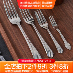 美浓烧(Mino Yaki)304不锈钢叉盘子两件套 日式家用西餐叉勺两件套餐具套装 不锈钢加长款西餐叉(一对) *4件