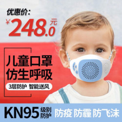 宝宝专用儿童疫情防护自适应呼吸防病毒口罩PM2.5防甲醛电动智能透气活性炭