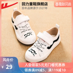 回力童鞋旗舰店男女童新款帆布鞋儿童韩版板鞋布鞋宝宝鞋