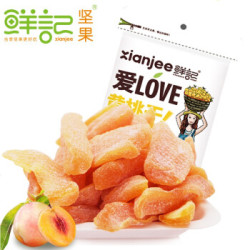 鲜记 蜜饯果干任意选 100g*1袋 *3件