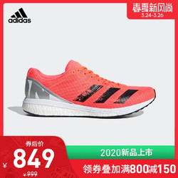 Adidas 阿迪达斯 adizero Boston 8 m 男子跑步运动鞋 EG7893