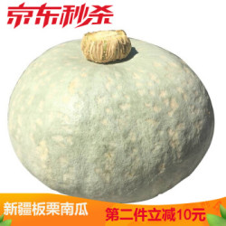 申果果 新疆板栗南瓜 2.5公斤