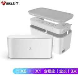 公牛收纳盒插座3米